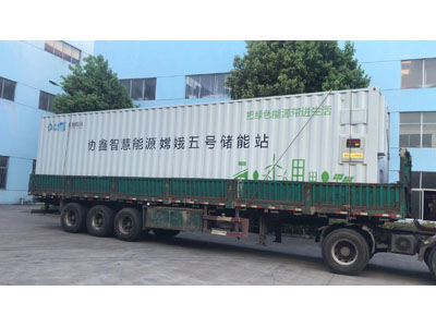 光伏儲能集裝箱