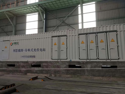 光伏儲能集裝箱
